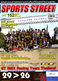 SPORT STREET VOL. 152