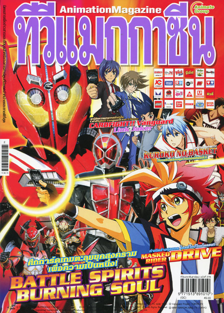 TV MAGAZINE VOL. 278