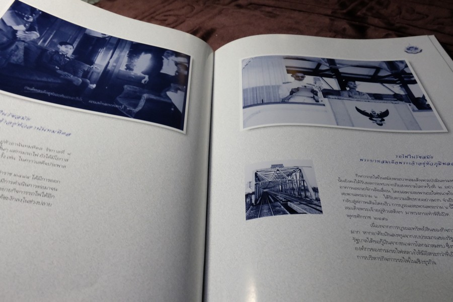 มหาราชของการรถไฟ จัดพิมพ์เนื่องในวโรกาสเฉลิมพระชนมพรรษา 6 รอบ เมื่อ 5 ธ.ค.2542 ปกแข็ง พิมพ์ปี 2543