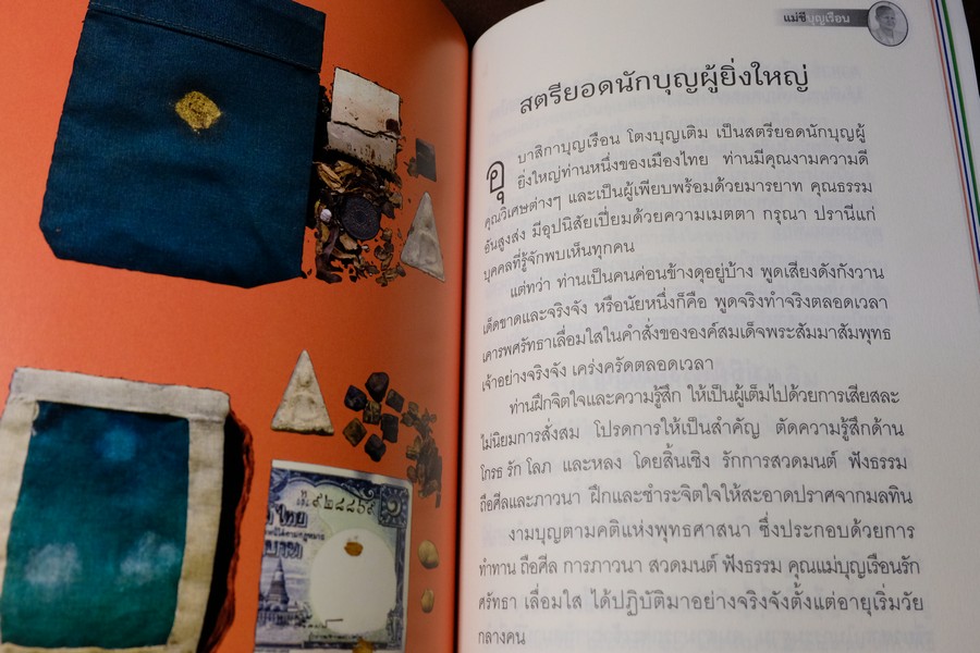 เเม่ชีเบอร์ 1 ตำนานยิ่งใหญ่ พระพุทโธน้อย โดย อภิญญา