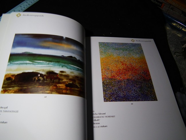 งานพิธีมอบทุน และประมูลจัดหาทุนส่งเสริมศิลปะ โดย มูลนิธิรัฐบุรุษ พลเอก เปรม ติณสูลานนท์ หนา 135 หน้า ปี 2547