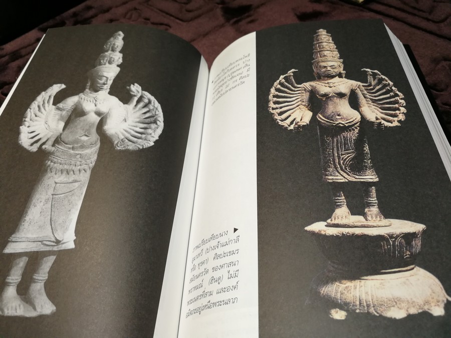 พระโพธิสัตต์อวโลกิเตศวร กวนซิอิมผ่อสัก โดย สมเกียรติ โล่ห์เพชรัตน์ ปี 2547