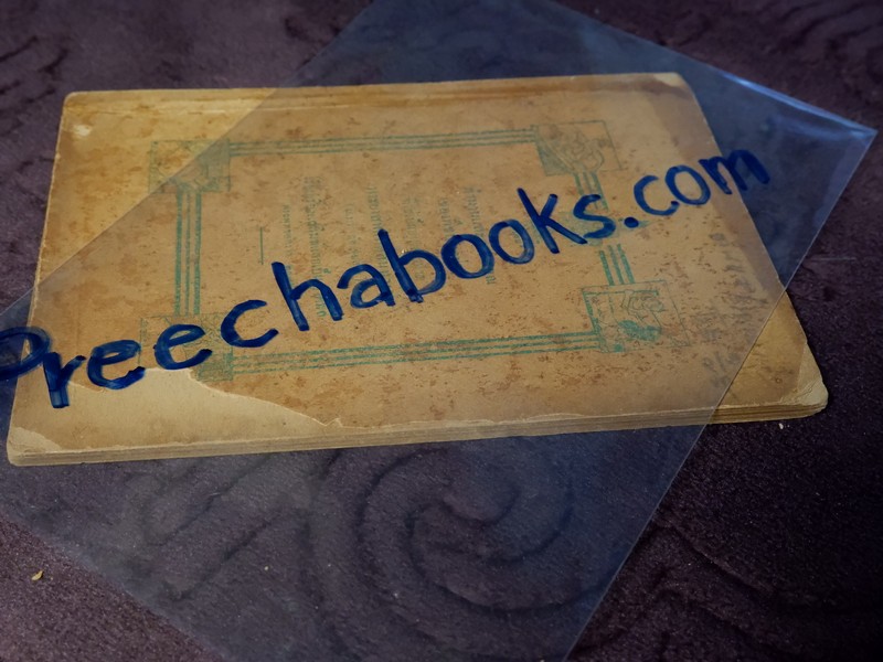 ตำนานเเละสรรพคุณของพืชบางอย่าง ที่ใช้เป็นยาเเละอาหาร เรียบเรียงโดย พระยาสีหศักดิ์สนิทวงศ์ (ม.ร.ว. ถัด ชุมสาย) ปี 2475
