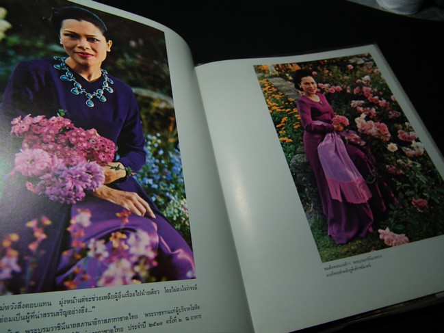 สมุดภาพ ฝีพระหัตถ์ ภาพเขียน-ภาพถ่าย จัดพิมพ์เนื่องในวโรกาสคล้ายวันราชาภิเษกสมรส ครบ 26 รอบ 28 เม.ย. 2519 โดย สโมสรไลออนส์ดุสิตกรุงเทพฯ