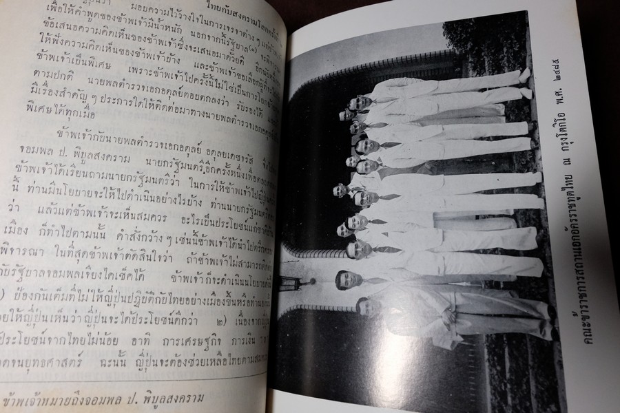 ไทยกับสงครามโลกครั้งที่ 2 โดย ดิเรก ชัยนาม ปกแข็ง 2 เล่มบรรจุกล่อง