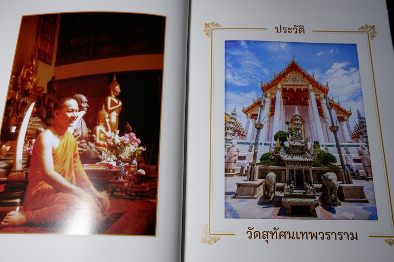 ศิลปวัตถุ วัดสุทัศนเทพวราราม (ที่รฤก 81 ปี พระพรหมวชิรมุนี) หนา 115 หน้า พิมพ์ 1000 เล่ม ปี 2565
