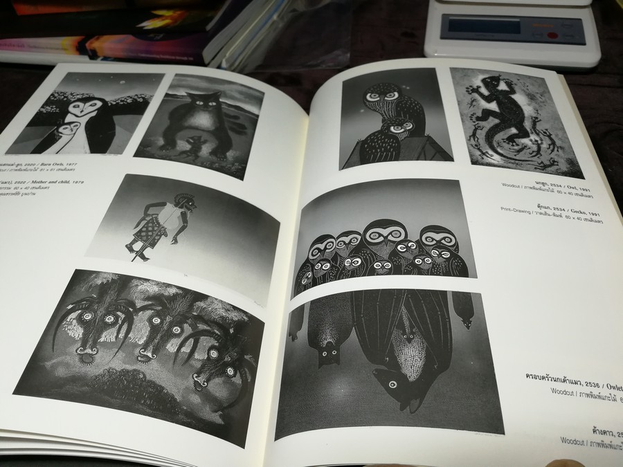 นิทรรศการเชิดชูเกียรติ ศ.ประหยัด พงษ์ดำ 26 มิ.ย.-7 ก.ค.2542 (สอบถาม)