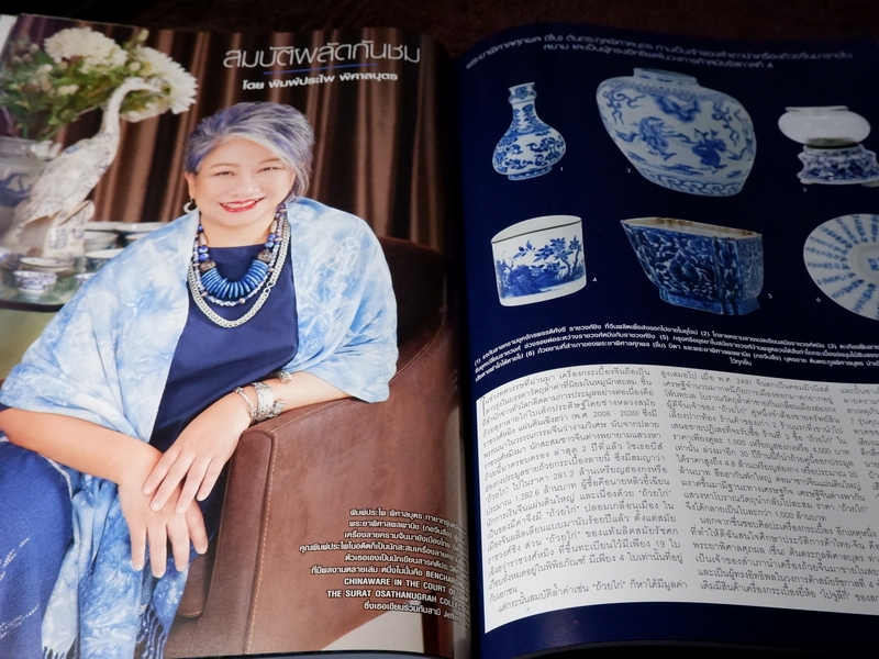 HELLO ! JEWELRY COLLECTIBLES SPECIAL 2016 (Pre-Order สอบถาม)