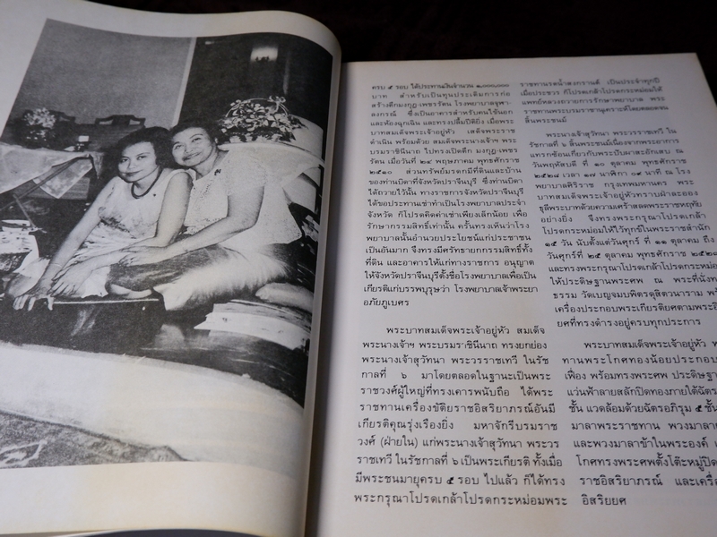 อนุสรณ์ ในงานพระราชทานเพลิงศพ พระนางเจ้าสุวัทนา พระวรราชเทวี ในรัชกาลที่ 6 ปกเเข็ง รวม 3 เล่ม