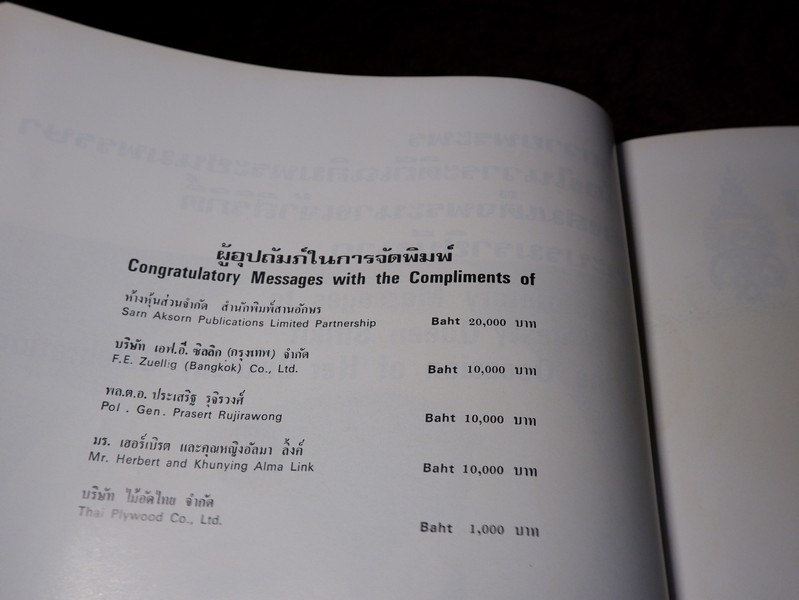 ลิลิตพระราชประวัติ เเละพระบรมฉายาลักษณ์ ของ สมเด็จพระนางเจ้าสิริกิติ์ พระบรมราชินีนาถ ปกเเข็ง