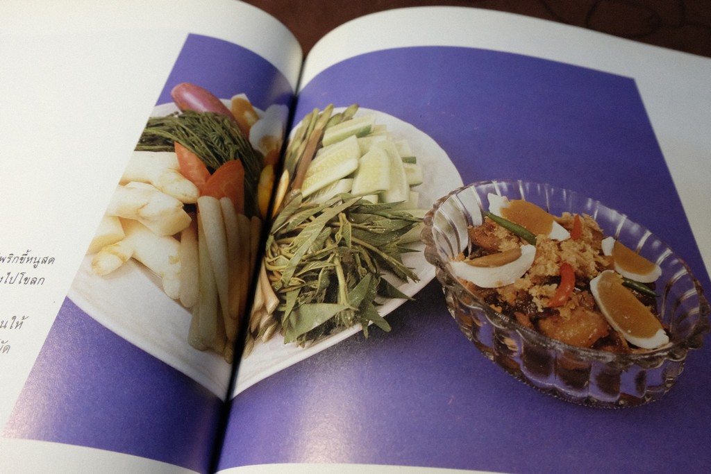 น้ำพริก เครื่องจิ้ม โดย สถาบันอาหาร ตวงทิพย์ ปี 2532