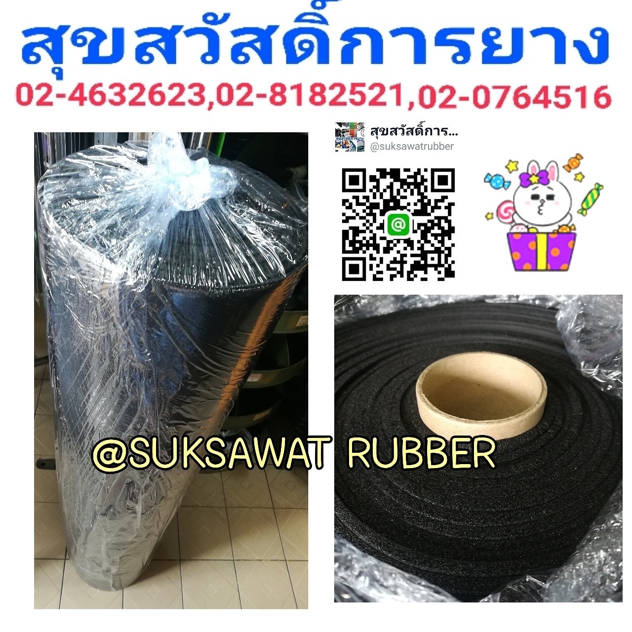 ฉนวนฟองน้ำ ยางฟองน้ำ Aeroflex