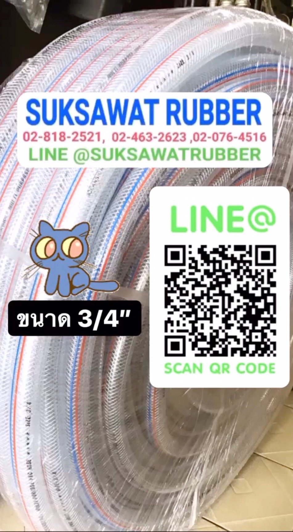 สายยางใส PVC เสริมใยเชือกถัก