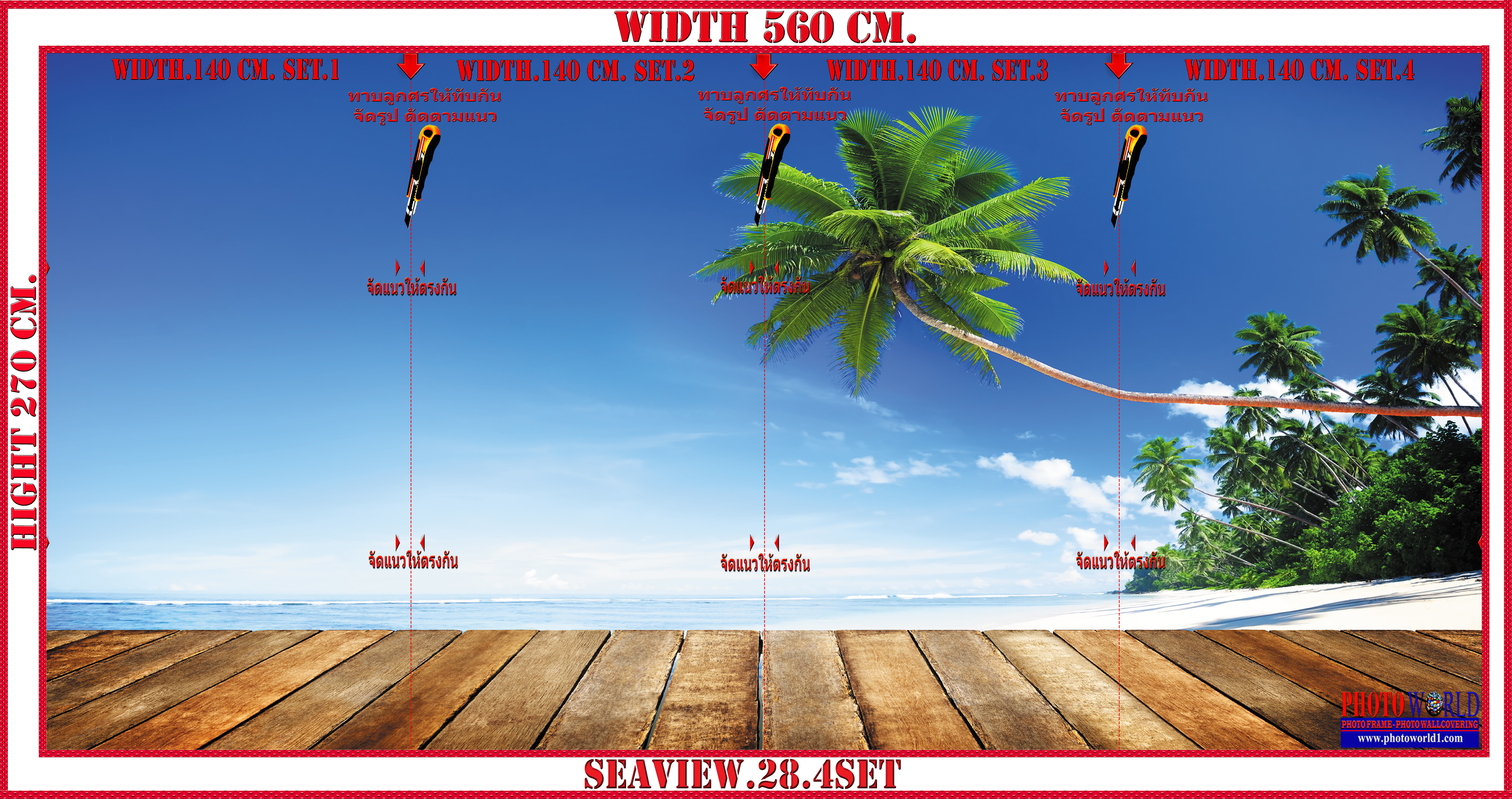 วอลเปเปอร์รูปภาพติดผนังสั่งทำ SEAVIEW.28 มีภาพให้เลือกกว่า 50,000 ภาพ ออกแบบกราฟฟิค หรือ รูปภาพตามที่ท่านกำหนด ในสไตล์ท่านเอง "custom made"