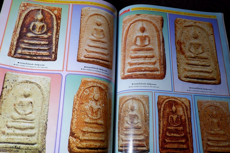 อัลบั้มพระเครื่องมหาโพธิ์ สมเด็จวัดระฆัง หนา 84 หน้า มีหน้าภาพสี 75 หน้า