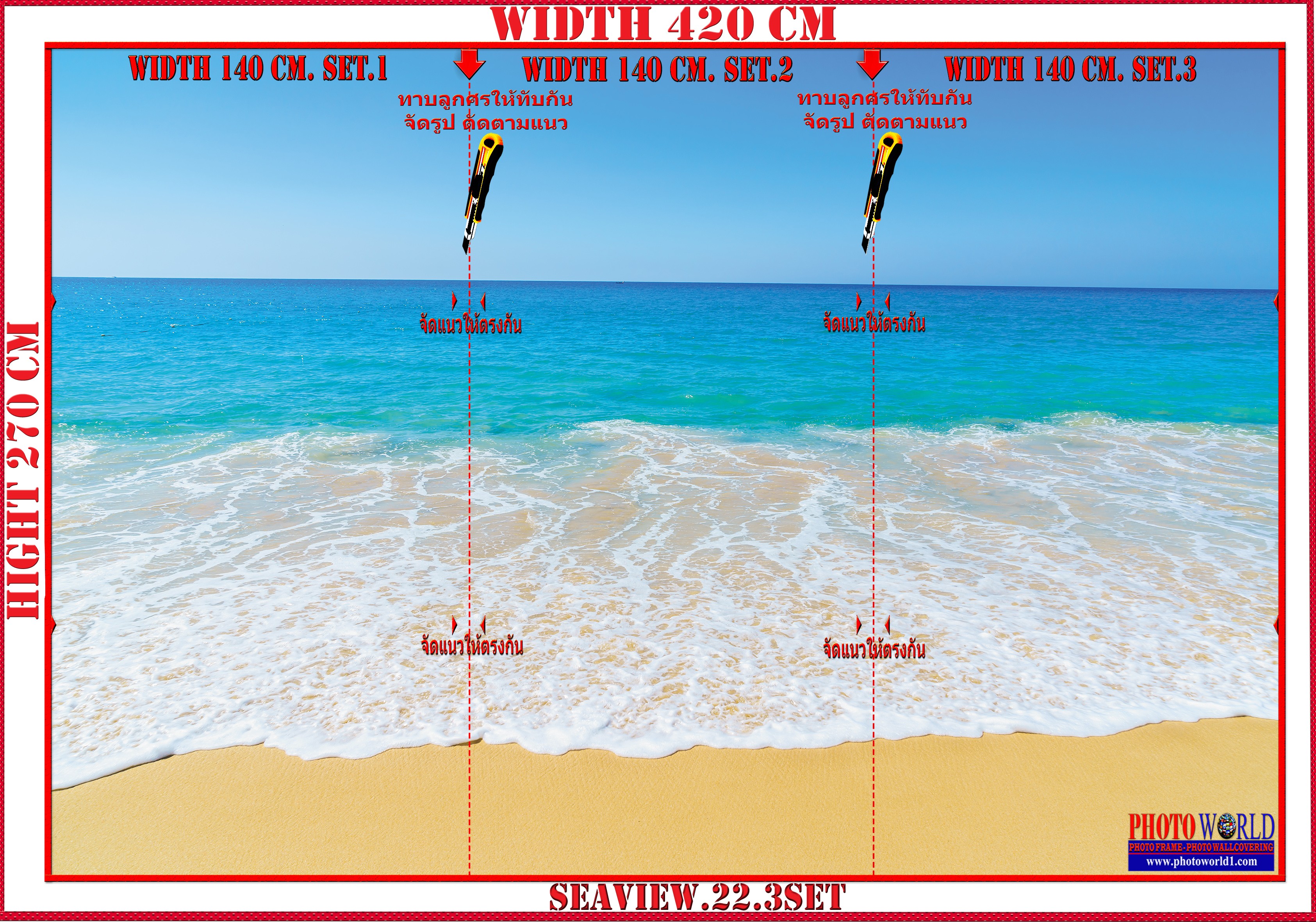 วอลเปเปอร์รูปภาพติดผนังสั่งทำ SEAVIEW.22 มีภาพให้เลือกกว่า 50,000 ภาพ ออกแบบกราฟฟิค หรือ รูปภาพตามที่ท่านกำหนด ในสไตล์ท่านเอง "custom made"