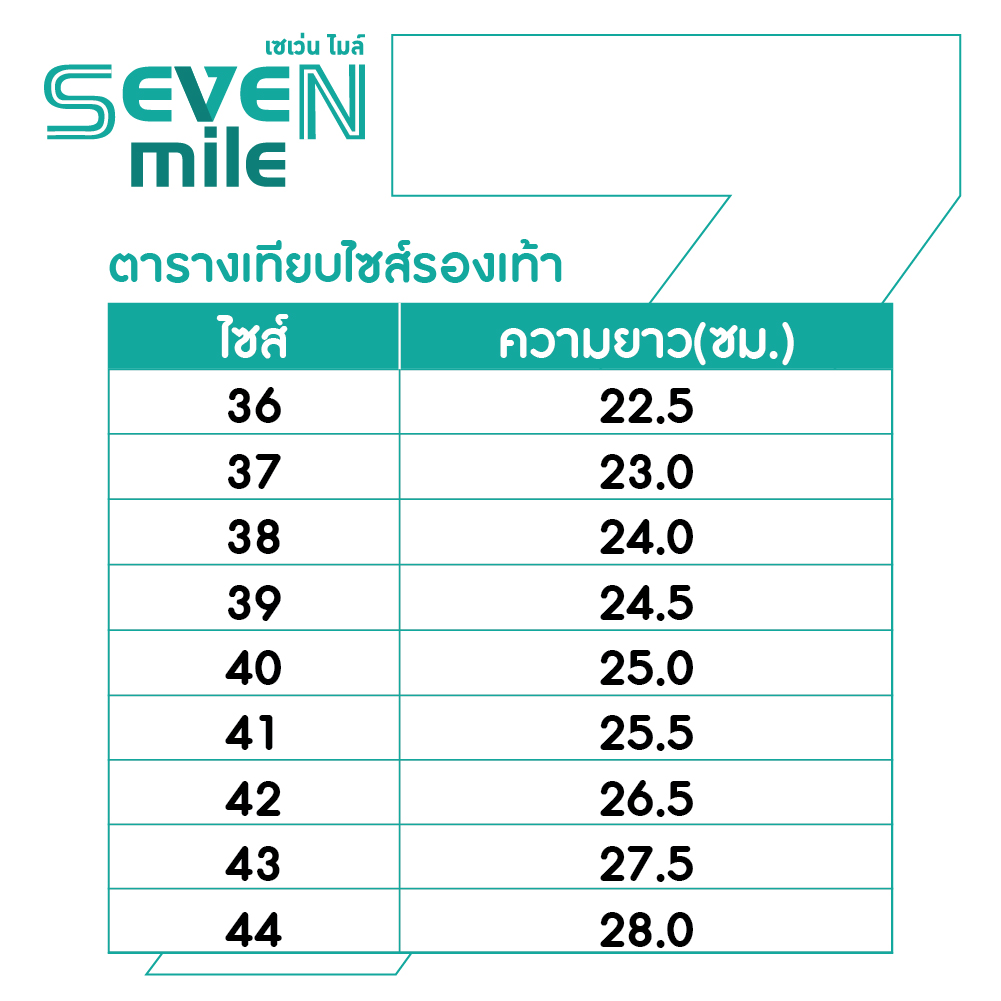 SEVEN MILE รองเท้าแตะหนีบ