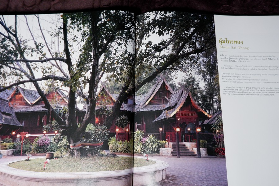 174 มรดกสถาปัตยกรรมในประเทศไทย ปกเเข็ง ปี 2547