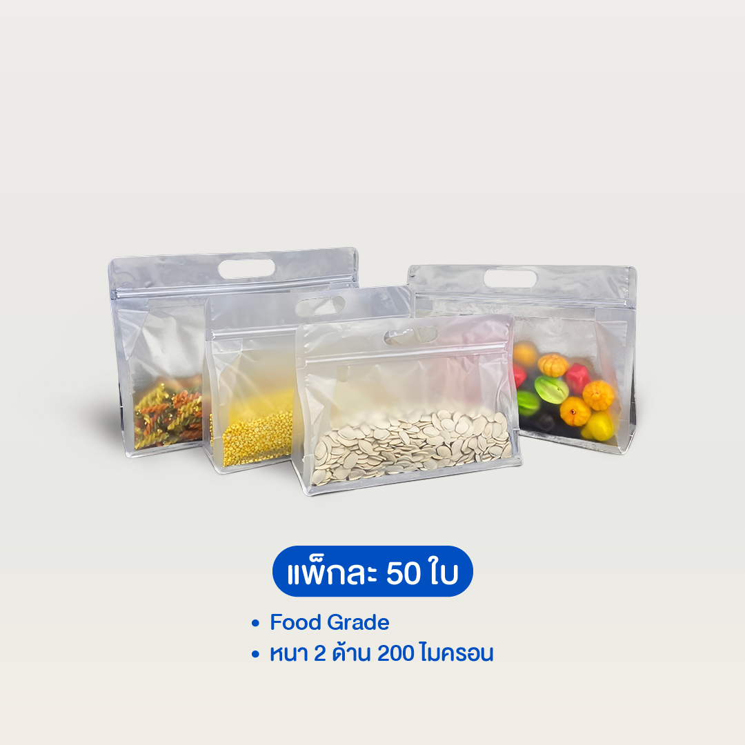 ถุงพลาสติกขุ่นซิปหูหิ้ว ฐานเรียบ
