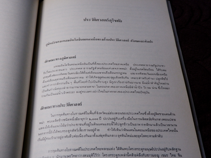 พระบรมราชานุสาวรีย์พ่อขุนรามคำแหงมหาราช และ รวมเรื่องเมืองสุโขทัย