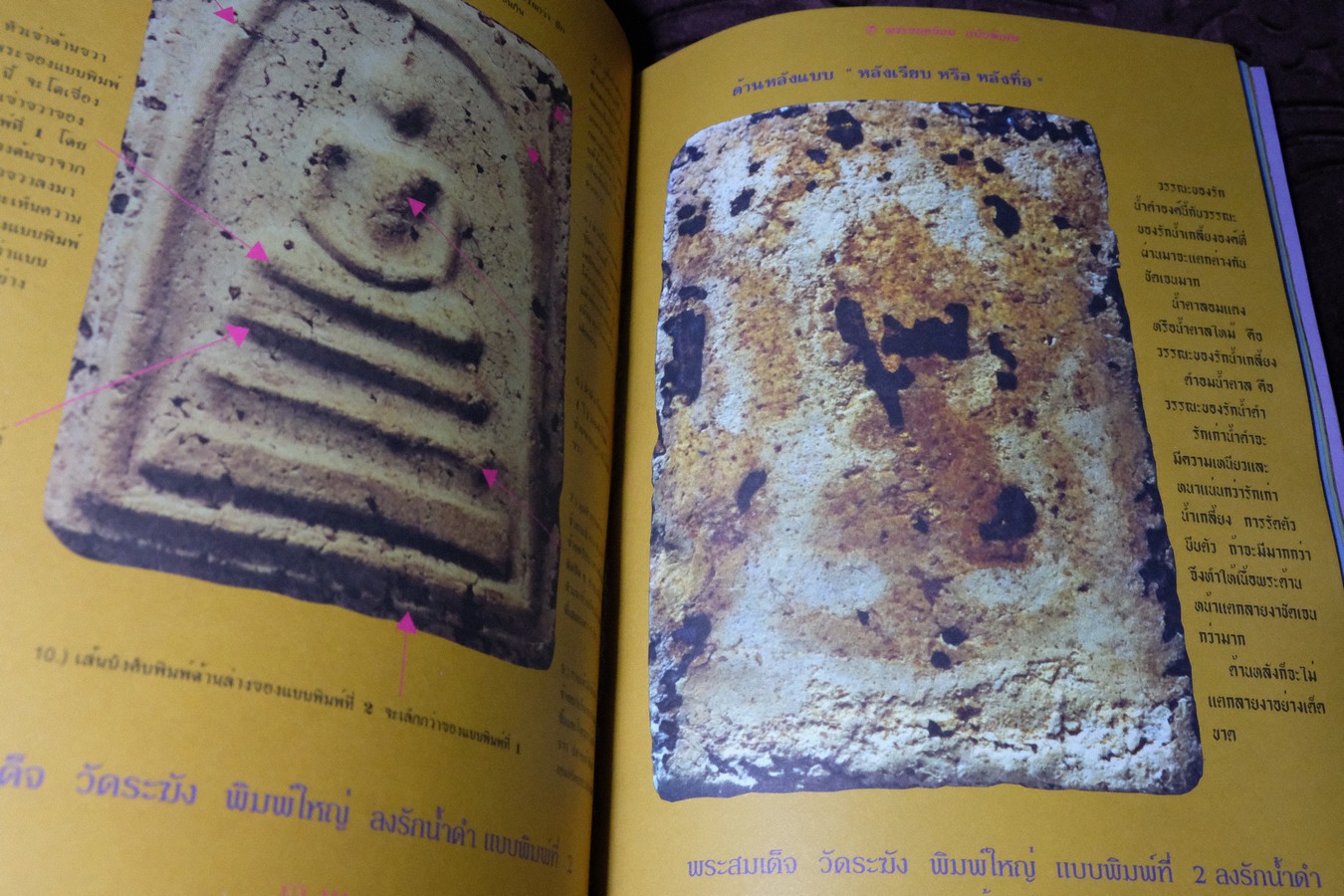 พระสมเด็จวัดระฆังพิมพ์ใหญ่ โดย บุญมี ณ กรุงเก่า (Pre-Order สอบถาม)