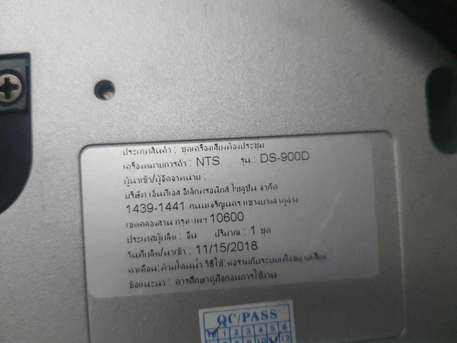 ไมค์ประชุม NTS รุ่น DS-900D มือสอง
