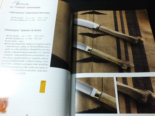 สยามในนามมีด โดย เวลา ทศอุทัย (Siam in the name of knives) ปกแข็ง (Pre-Order สอบถาม)