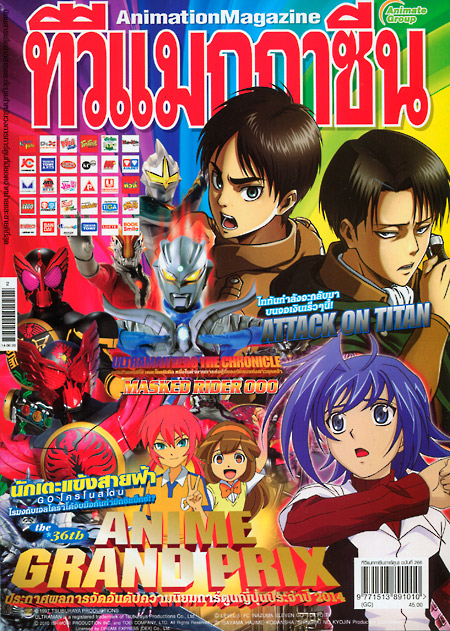 TV MAGAZINE VOL. 266