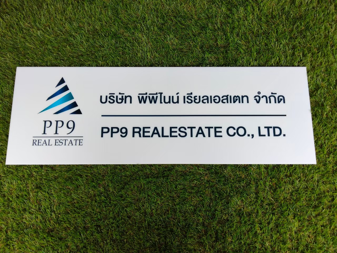 งานป้ายสกรีน