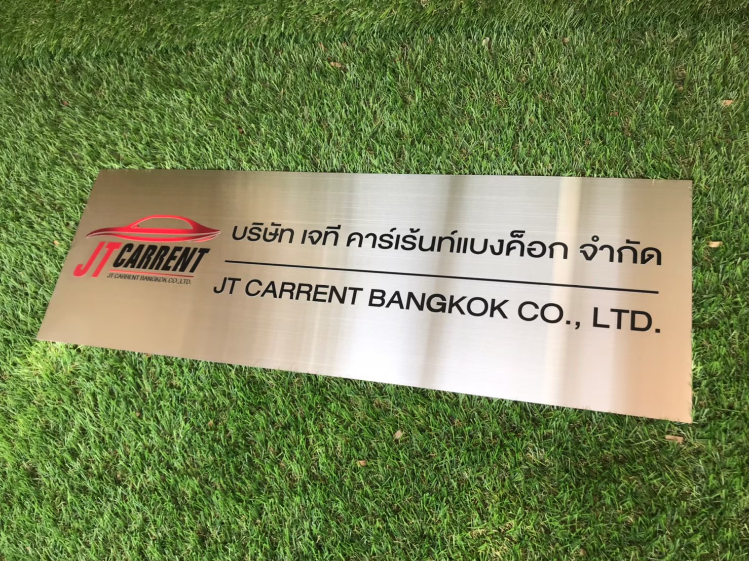 ป้ายสกีน