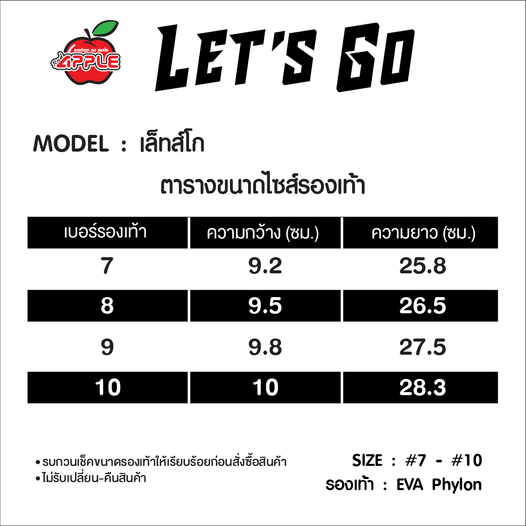 Let's GO รองเท้าสวมหัวโต