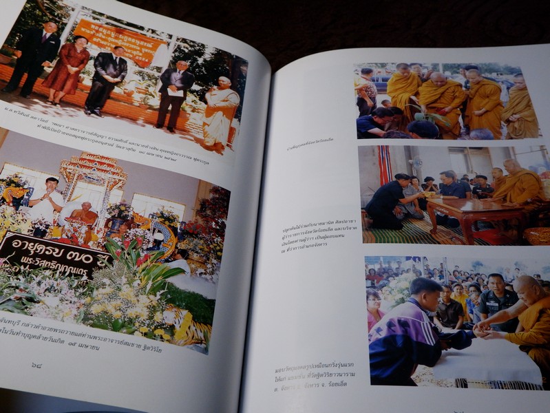 72 ปี พระวิสุทธิญาณเถร (หลวงปู่สมชาย ฐิตวิริโย ) วัดเขาสุกิม ปกเเข็ง ปี 2540
