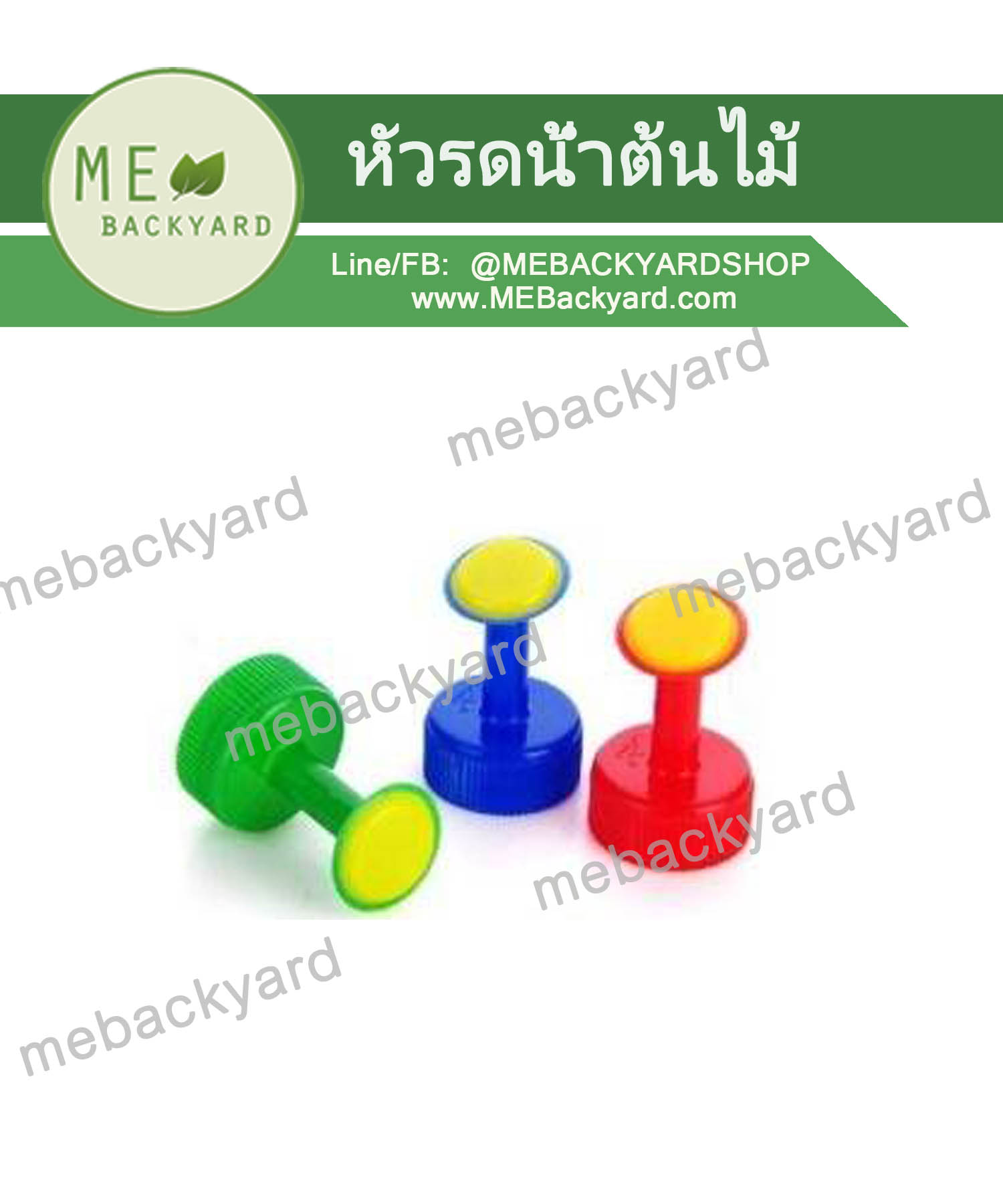 หัวรดน้ำ บัวรดน้ำ ที่รดน้ำต้นไม้ แบบใช้กับขวด