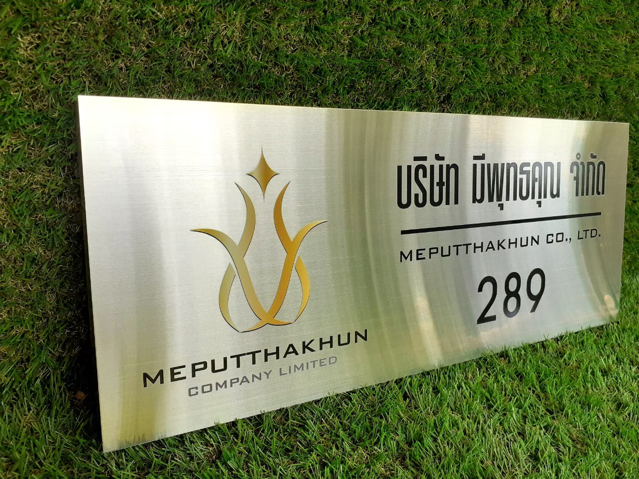 ป้ายสกีน