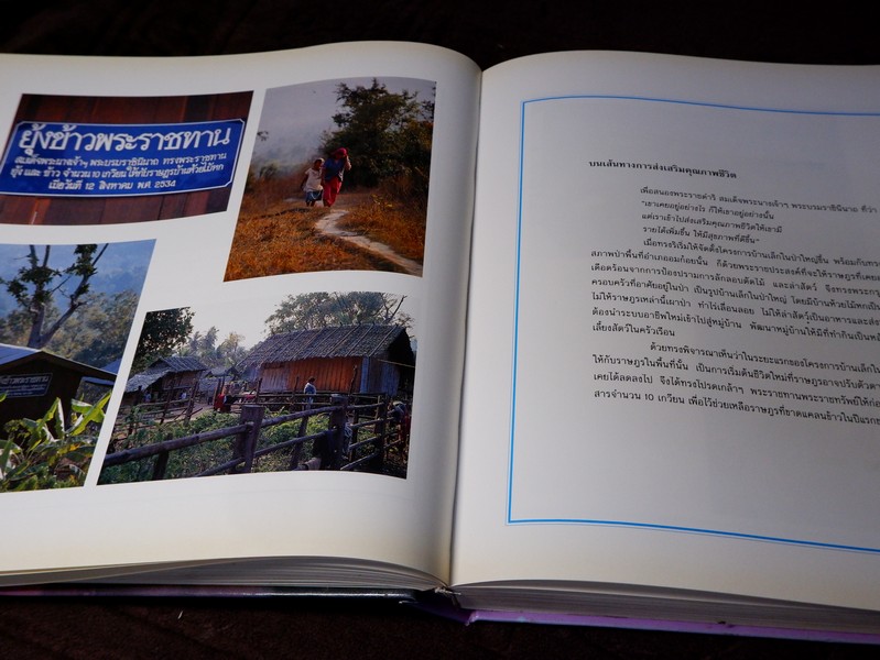 ด้วยพระบารมีสู่ธรรมชาติเเละชีวิต หนังสือเฉลิมพระชนมพรรษา สมเด็จพระนางเจ้าสิริกิติ์ พระบรมราชินีนาถ ปี 2535