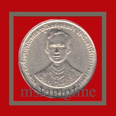 เหรียญ5บาท กาญจนาภิเษก