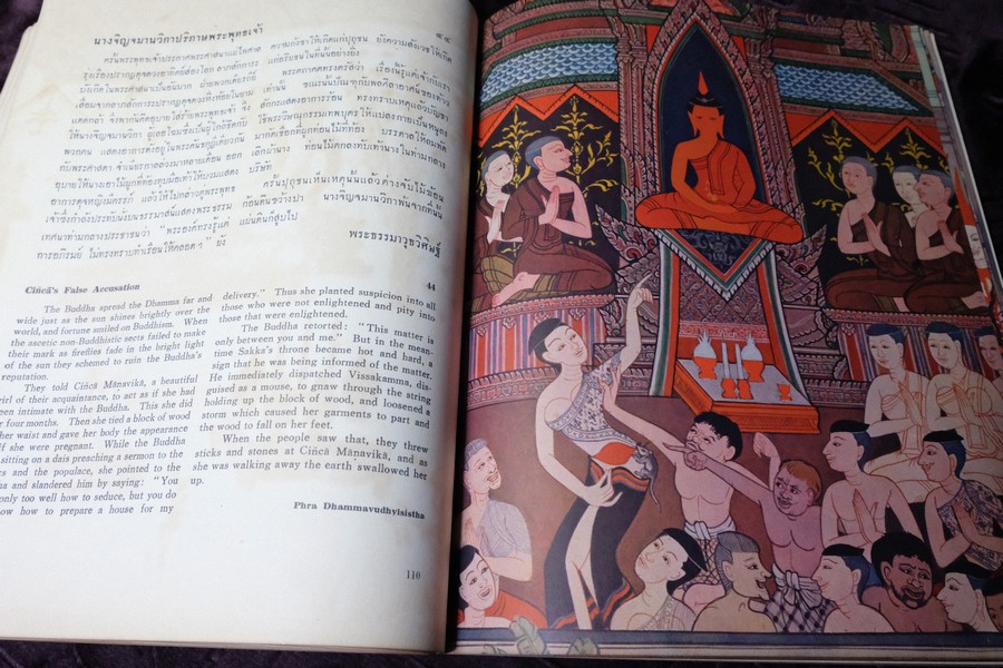 สมุดภาพ พุทธจริยาประวัติ the life of the buddha ตามภาพบนผนังโบสถ์วิหารในประเทศไทย โดย สำนักข่าวอเมริกัน ปี 2500