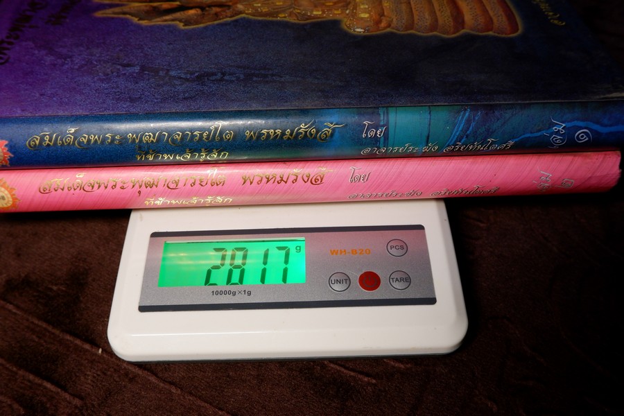 สมเด็จพระพุฒาจารย์โต พรหมรังสี ที่ข้าพเจ้ารู้จัก โดย อ.ระฆัง อริยทันโตศรี ปกเเข็ง 2 เล่ม