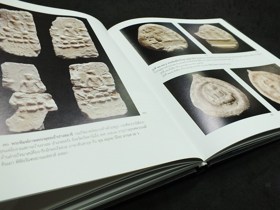 ปฐมบทพระพุทธศาสนาในภาคใต้ ประเทศไทย หลักธรรมเเละหลักโบราณคดี โดย ม.ราชภัฏนครศรีธรรมราช-บัญชา พงษ์พานิช ปกแข็ง ปี 2557