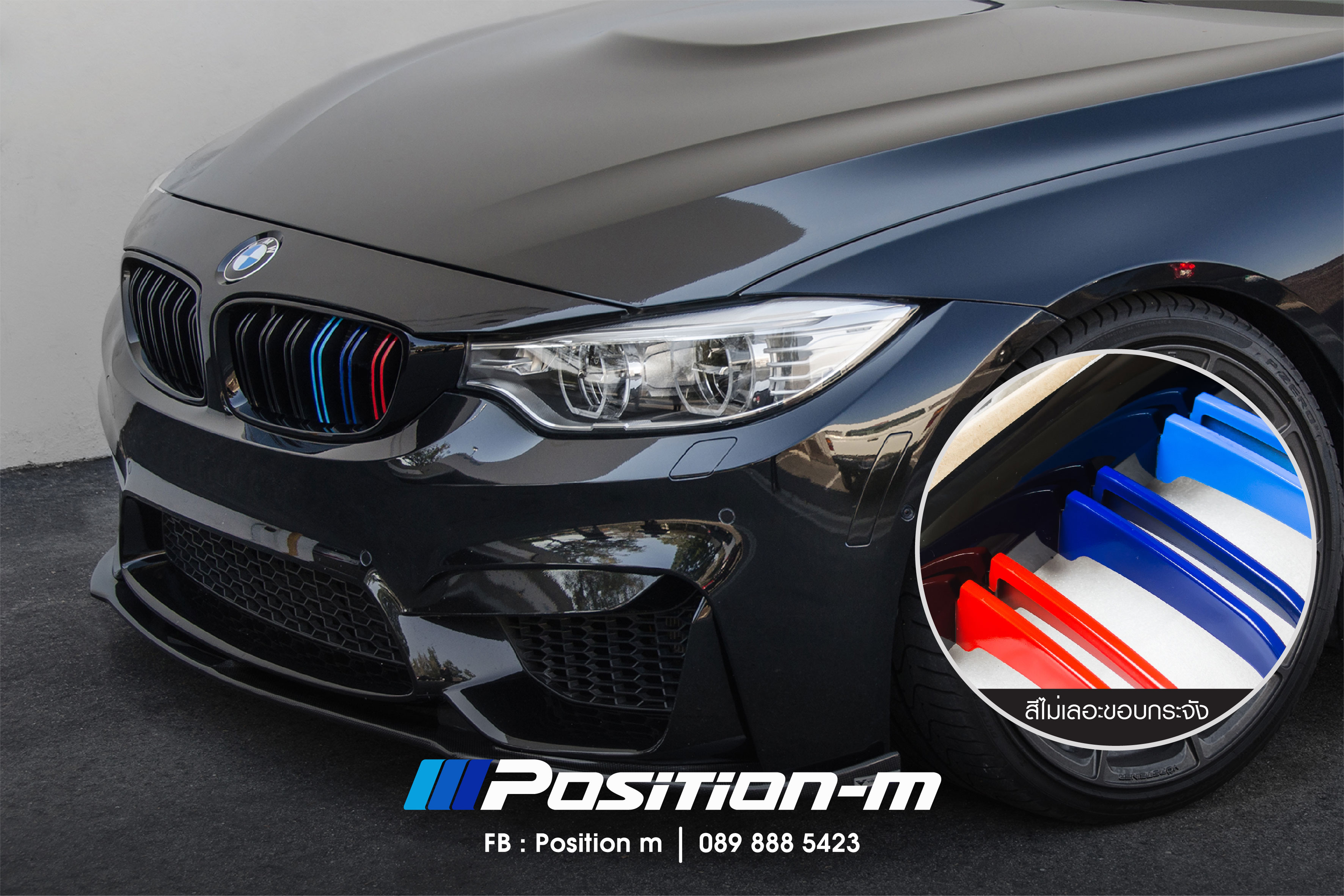 กระจังหน้า Series 4 F32