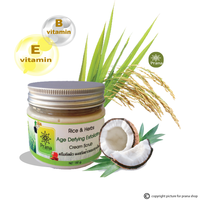 [สครับผิวหน้า ข้าวหอมสมุนไพร] Rice & Herbs Cream Scrub (150g.)