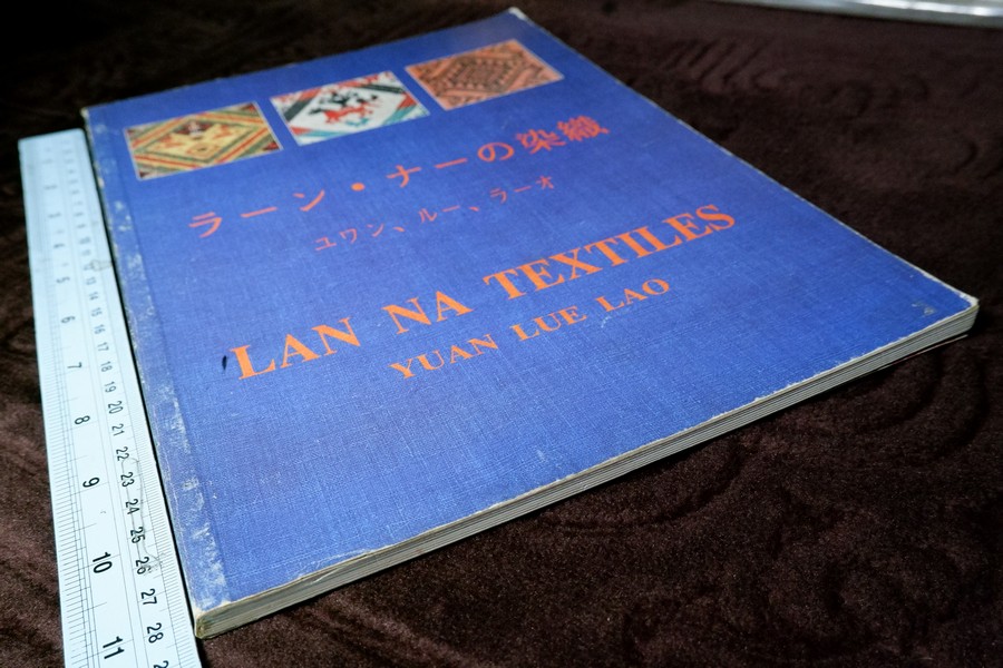 LAN NA TEXTILES YUAN LUE LAO BY Songsak Pangwattanakun Patricia Naenna