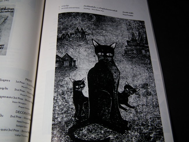 การแสดงศิลปกรรมแห่งชาติย้อนหลัง ตั้งแต่ครั้งที่ 1 ถึง 25 ในวาระเปิดหอศิลป ม.ศิลปากร 15 ธค. 2522-15 กพ.2523