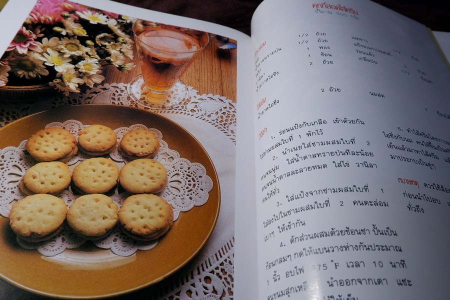 คุกกี้ COOKIES โดย ESL FOODCLUB ปกเเข็ง 183 หน้า