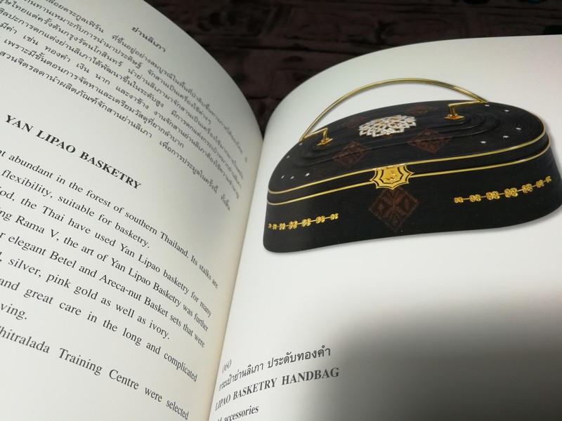ศิลป์เเผ่นดิน ครั้งที่5 ART OF THE KINGDOM โดยมูลนิธิส่งเสริมศิลปาชีพ จัดการประมูลโดย บ.CHRISTIE'S ปี 2550
