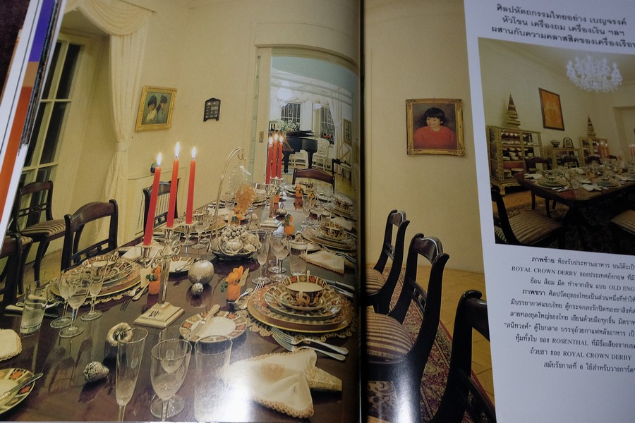 COLLECTION & HOUSE ฉบับพิเศษ BEAUTIFUL HOUSE ปกเเข็ง ปี 2540