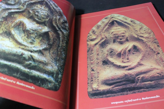 ชวนไปขุดกรุย้านกร่าง เมืองสุพรรณ โดย สนามพระคอลเลคชั่น หนา 80 หน้า