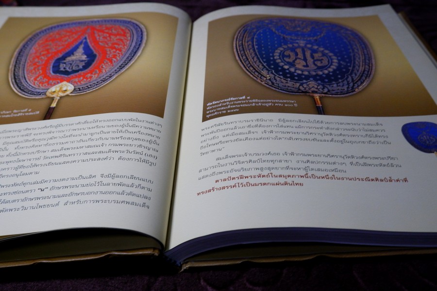 สมุดบันทึก ตาลปัตร ฝีพระหัตถ์สมเด็จพระเจ้าบรมวงศ์เธอ เจ้าฟ้ากรมพระยานริศรานุวัดติวงศ์ โดย กรมศิลปากร ปกแข็ง ปี 2547