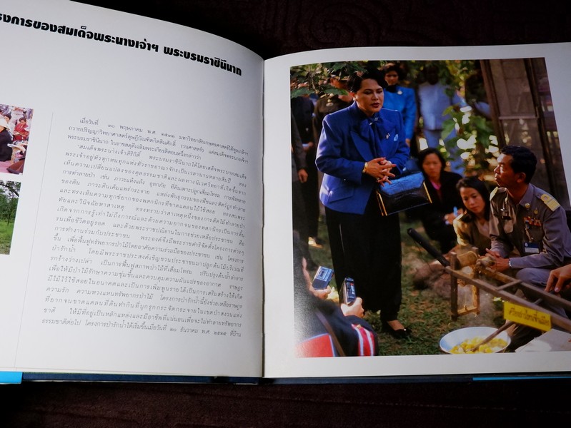 สมเด็จพระนางเจ้าสิริกิติ์ พระบรมราชินีนาถกับสิ่งเเวดล้อม