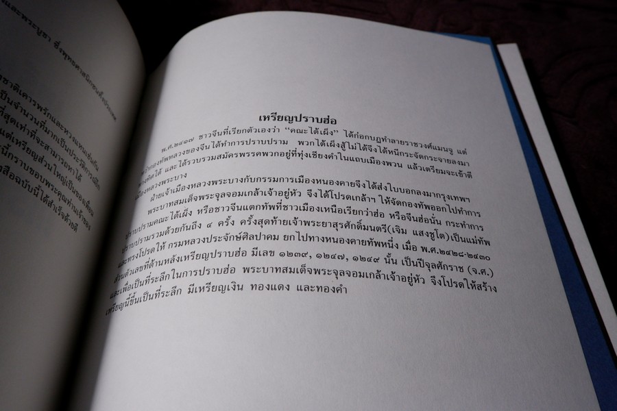 เหรียญที่ระลึก เหรียญพระพุทธ เหรียญคณาจารย์ โดย อ.รังสรรค์ ต่อสุวรรณ (อนุสรณ์ คุณพ่อเรือง วัชรพงศ์) ปี 2533